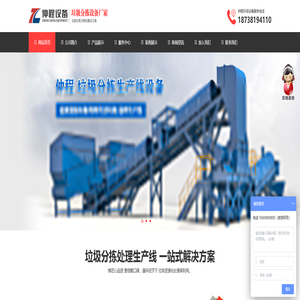 垃圾分拣设备-垃圾分选机-陈腐垃圾筛分设备-存量建筑装修垃圾处理-仲程环保设备