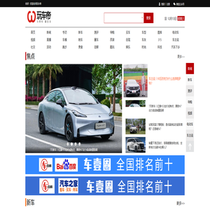 玩车帝 首页