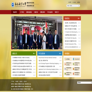 国际合作与交流处 - 南昌航空大学