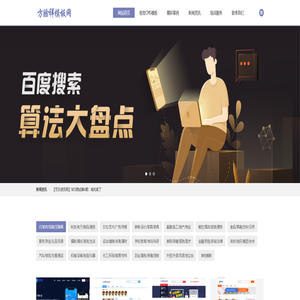 方脸祥模板网 - 极致CMS模板下载站