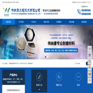 高温耐磨陶瓷风机叶轮_耐磨陶瓷片_耐磨陶瓷涂料-伟纳康工程