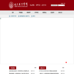 北京教育学院