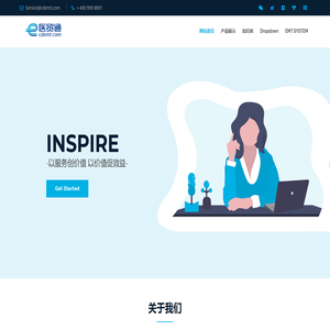 医贸通-医疗器械厂院对接交易服务平台