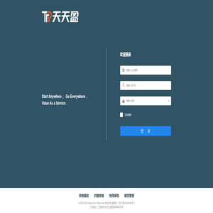 天天供应链 MRO 系统