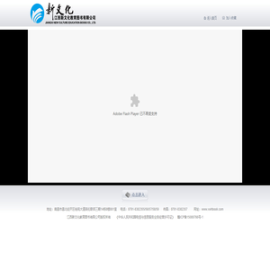 江西新文化教育图书有限公司-欲新民必先新文化