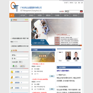 广州吉利企业管理顾问有限公司