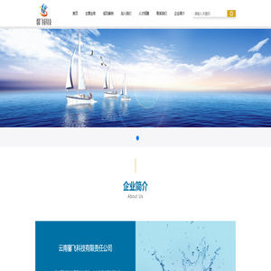 云南馨飞科技有限责任公司-系统集成/智慧水利/水资源/洪水预报/中小河流/灌区信息化/水雨情监测/山洪灾害/水质监测