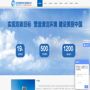 脱硫脱硝_脱硫除尘_烟气脱硝_脱硝厂家_脱硫厂家 | 河北诚誉