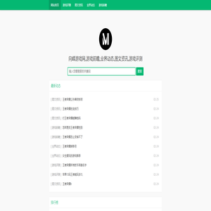 向峰游戏网,游戏前瞻,业界动态,图文资讯,游戏评测