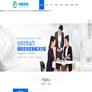 湖南中移联讯信息科技有限公司