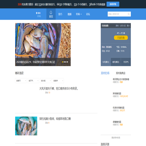 钓鱼人 - 钓鱼爱好者的APP