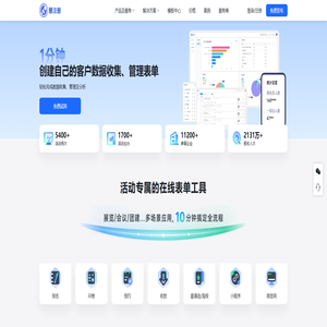 慧注册-活动报名及用户服务的数字化工具