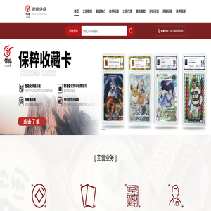 南京保粹文化服务有限公司