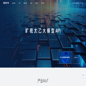 MEGVII旷视科技-让物理世界更美好