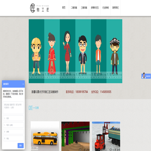 flash动画制作_三维动画制作 - 新疆乌鲁木齐微工匠动画制作学习公司