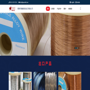 常熟市雅佩思进出口有限公司|电热丝电阻丝智能锁