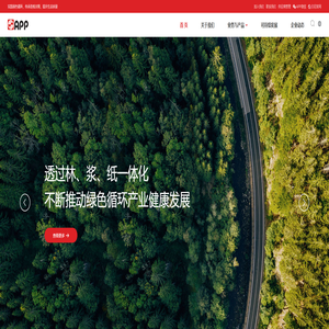 金光集团APP(中国)-林浆纸一体化-纸业集团公司
