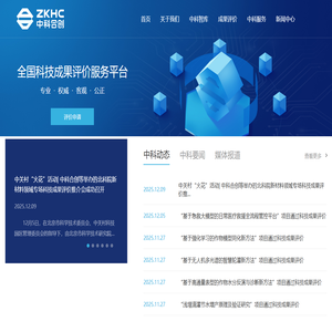 科技成果评价-中科合创科技成果评价中心