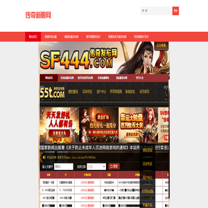 找武林私服发布网,武林外传私服,武林传奇私服,武林传奇sf版本