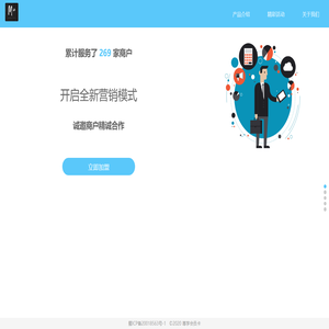 尊享会员服务 - 我们专注于帮助门店提升移动互联网营销能力