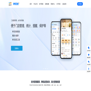足浴门店管理软件_足疗按摩SaaS_沐足采耳报钟器_点钟宝收银系统_武汉智客来