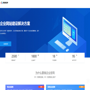 企业官网 - 重庆网润软件有限公司