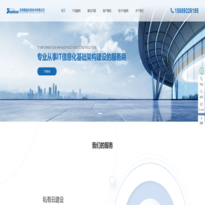 深圳戴鑫信息技术有限公司