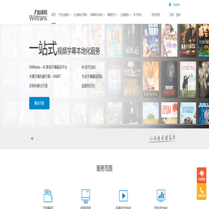 专业翻译公司_多年本地化经验_英语翻译-我译网