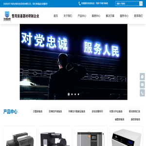 华诺安泰科技(深圳)有限公司-华诺安泰科技(深圳)有限公司