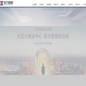 邯郸新兴国际商贸物流（投资）管理有限公司 邯郸新兴物流 商贸 地产