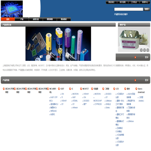 上海笙勃电子有限公司 - 上海笙勃电子有限公司