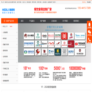 火锅桌椅_西餐厅餐桌椅子_主题食堂_咖啡厅餐桌椅餐饮家具定制厂家