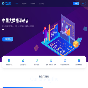 亿信推 - 亿玛信息流推广平台