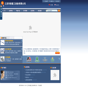 双效浓缩 喷雾干燥 超声波逆流提取 反应釜 压力容器 | 江苏华泰重工装备有限公司