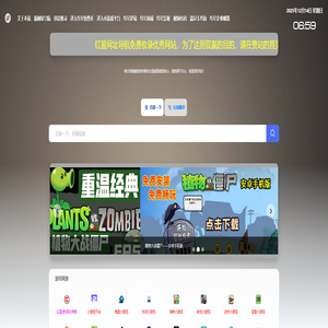 红星网址导航——简洁实用的网址导航！