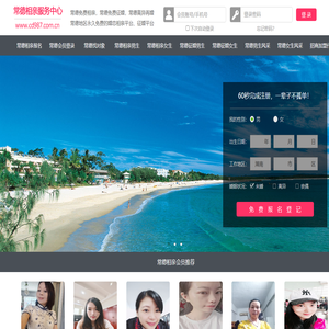 常德相亲网-常德征婚网-常德相亲服务中心 - 常德987婚恋网