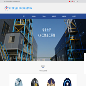 山东冠森高分子材料科技股份有限公司