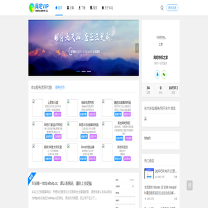 网吧VIP - 网吧特权之家 - 网吧一站式服务,网吧维护,网吧UU,腾游,腾讯,雷神,迅游加速器,网吧影视特权VIP,网吧蚂蚁特权STEAM免费玩,各类无盘软件开号续费,QQ网吧网关特权,共享各类技术文章教程,网吧行业业主维护交流