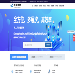 河南中原劳务派遣管理有限公司【官网】_河南劳务派遣公司_河南人事代理公司