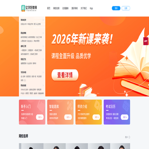 亿学好教师-亿学好教师在线学习网