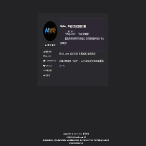 AI设计项目合作-紫云轩文化-美术网-艺术网
