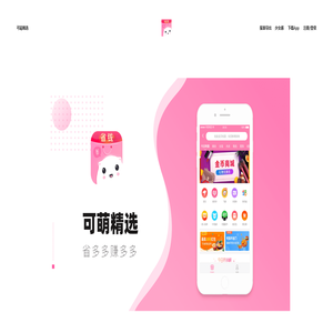首页 | 可萌精选