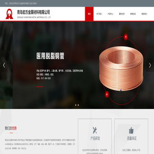 医用脱脂铜管_医疗铜管_青岛宏方金属材料有限公司