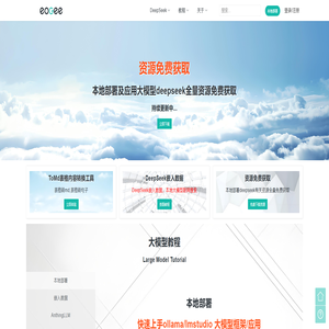 EOGEE_岳极技术_大模型与AI知识技术共享社区