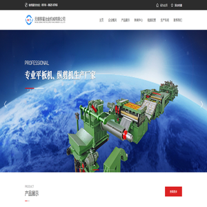 纵剪机_纵剪机组_纵剪机厂家_无锡黎星冶金