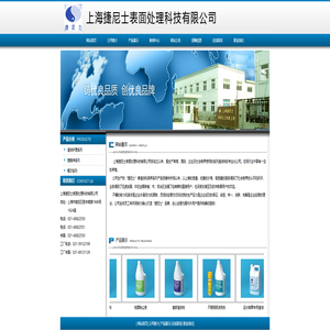 上海捷尼士表面处理科技有限公司