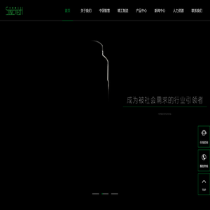 中智精工科技有限责任公司 | 中智精工 | 大连中智,sinotech,中智精工,阀门,蒸汽,监测,卫生级,蒸汽疏水阀,蒸汽疏水器,疏水阀,疏水器,泄漏检测,泄漏监测,蒸汽监测