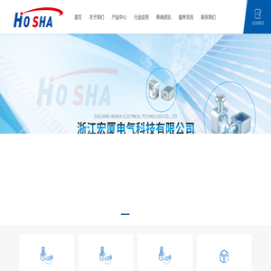 浙江宏厦电气科技有限公司_宏厦电气