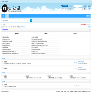 久悠社区 - 资源分享,聊天交友,娱乐休闲! - www.9usq.com