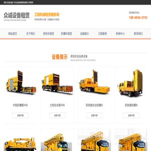 浙江桥梁检测车出租_杭州桥检车出租_桥梁检测车出租_桥检车租赁_桥梁检测车租赁-广州众诚设备租赁有限公司